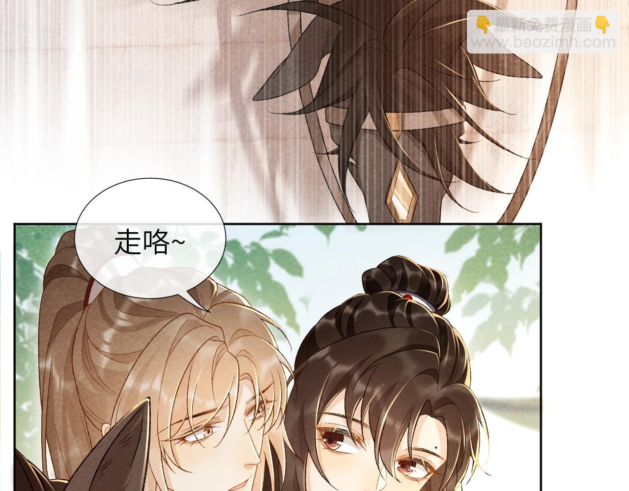 第34话 和他同骑(1/2)-第34话