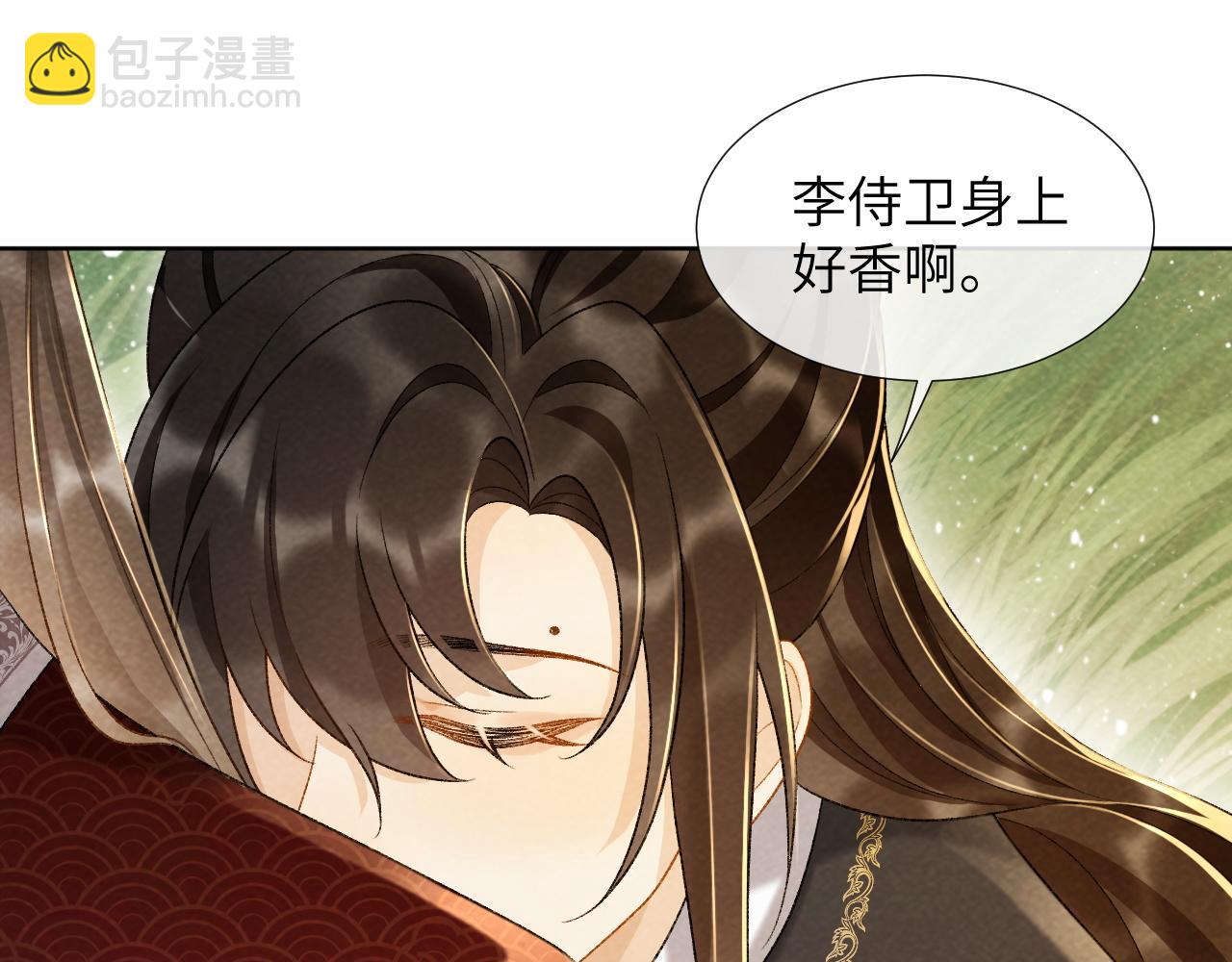 第34话 和他同骑(1/2)-第34话