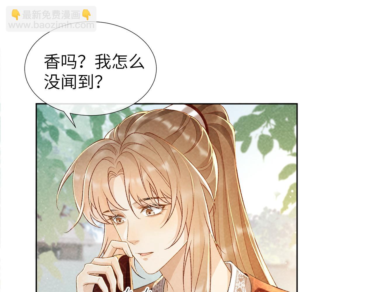 第34话 和他同骑(1/2)-第34话