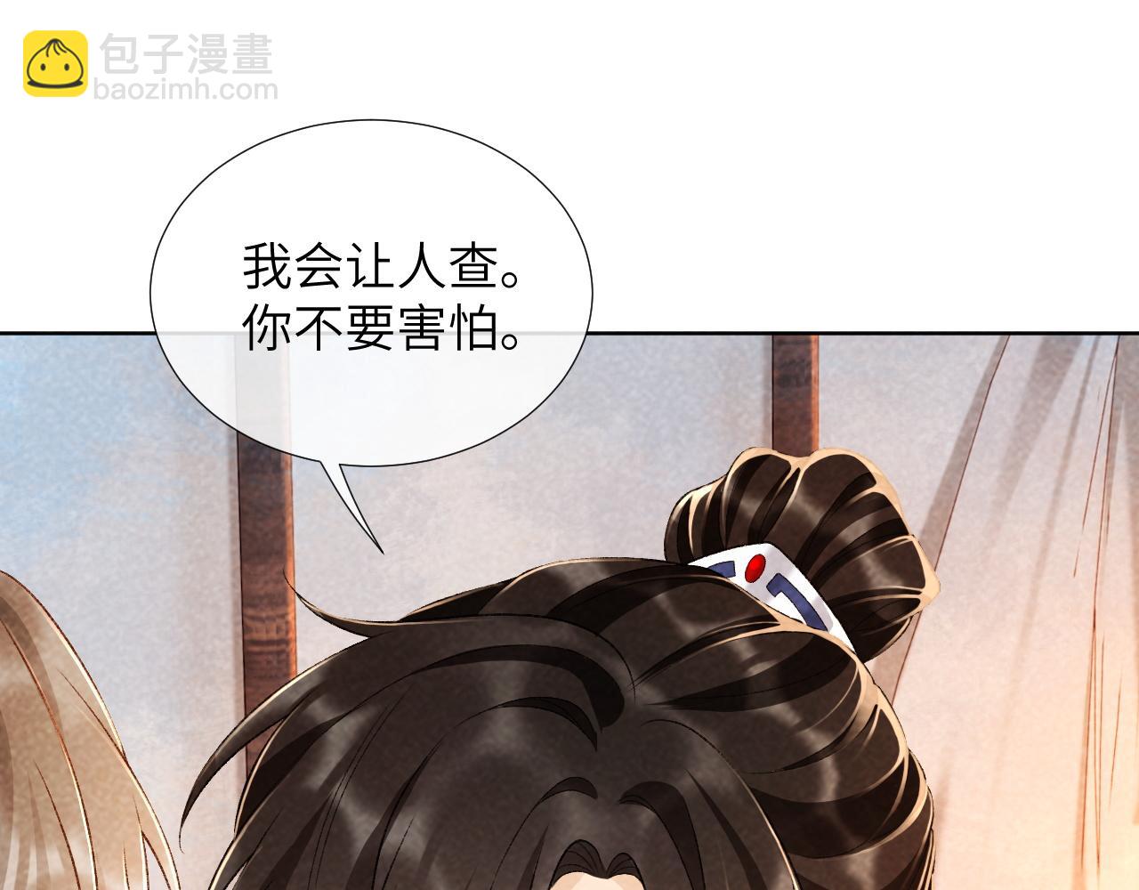 第34话 和他同骑(1/2)-第34话