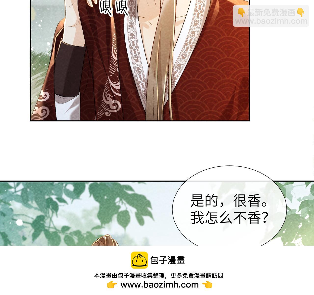 第34话 和他同骑(1/2)-第34话