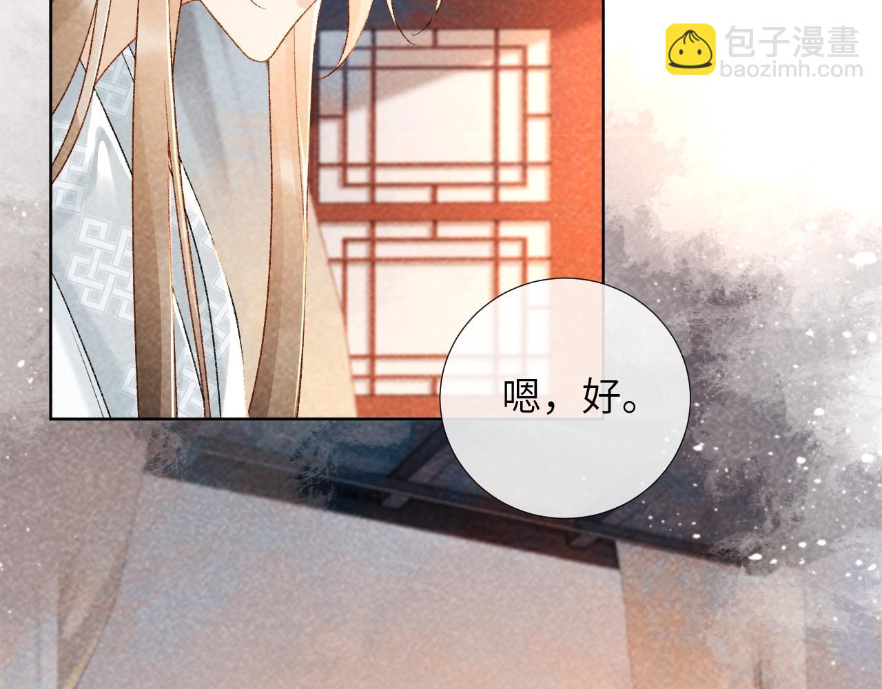 第34话 和他同骑(1/2)-第34话