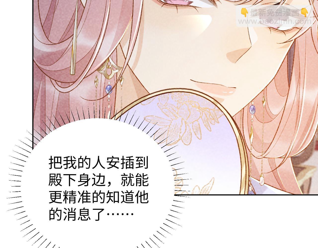 病態誘捕 - 第36話 小女友死了？！(1/2) - 4