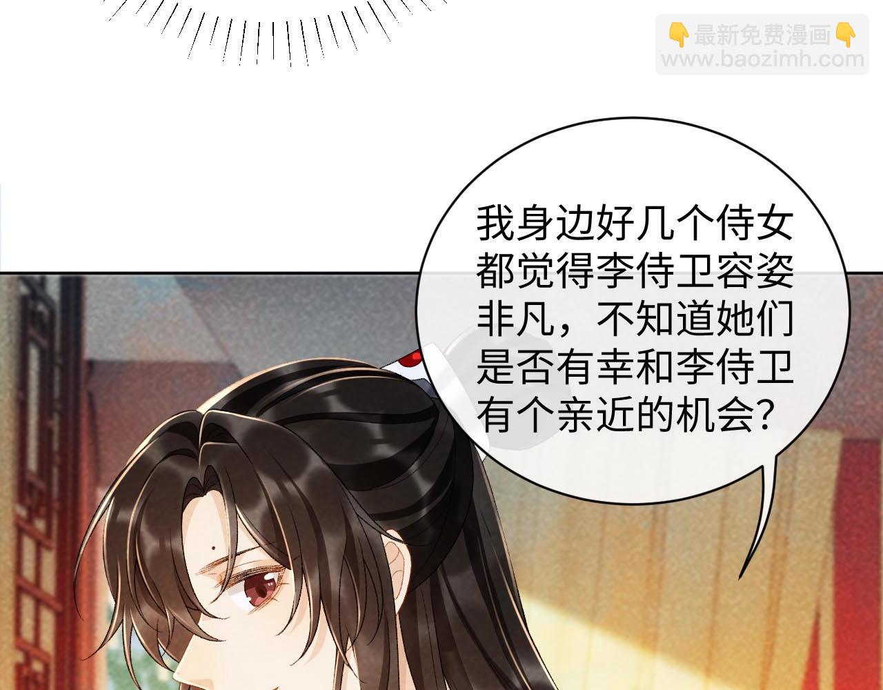 病態誘捕 - 第36話 小女友死了？！(1/2) - 5