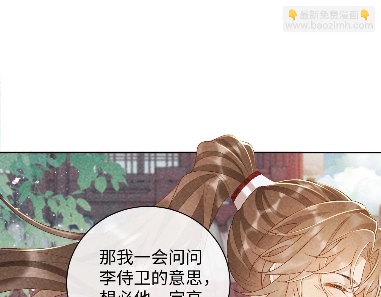 病態誘捕 - 第36話 小女友死了？！(1/2) - 7