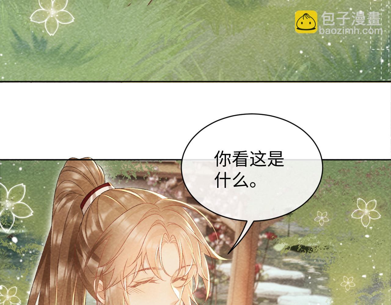 病態誘捕 - 第36話 小女友死了？！(1/2) - 8