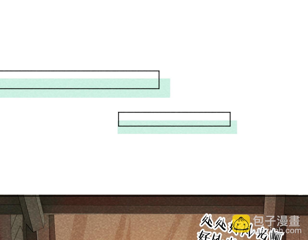 病態誘捕 - 第36話 小女友死了？！(1/2) - 3
