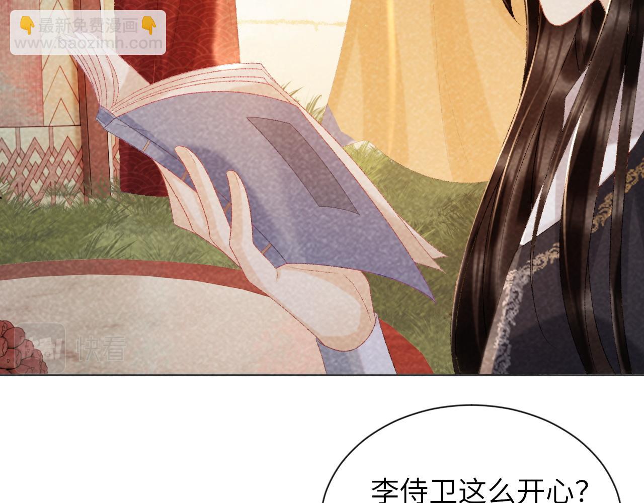 病態誘捕 - 第36話 小女友死了？！(1/2) - 5