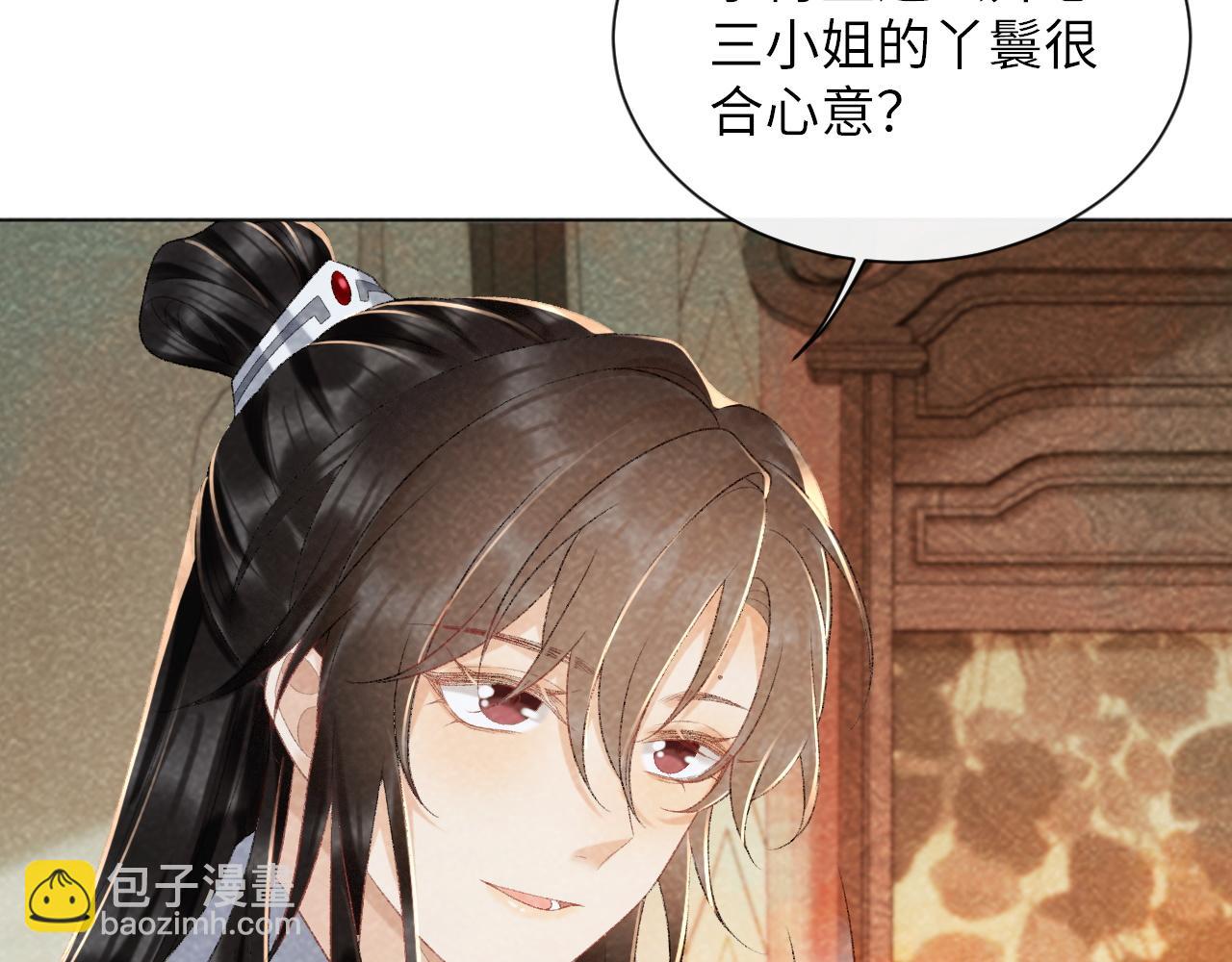 病態誘捕 - 第36話 小女友死了？！(1/2) - 6