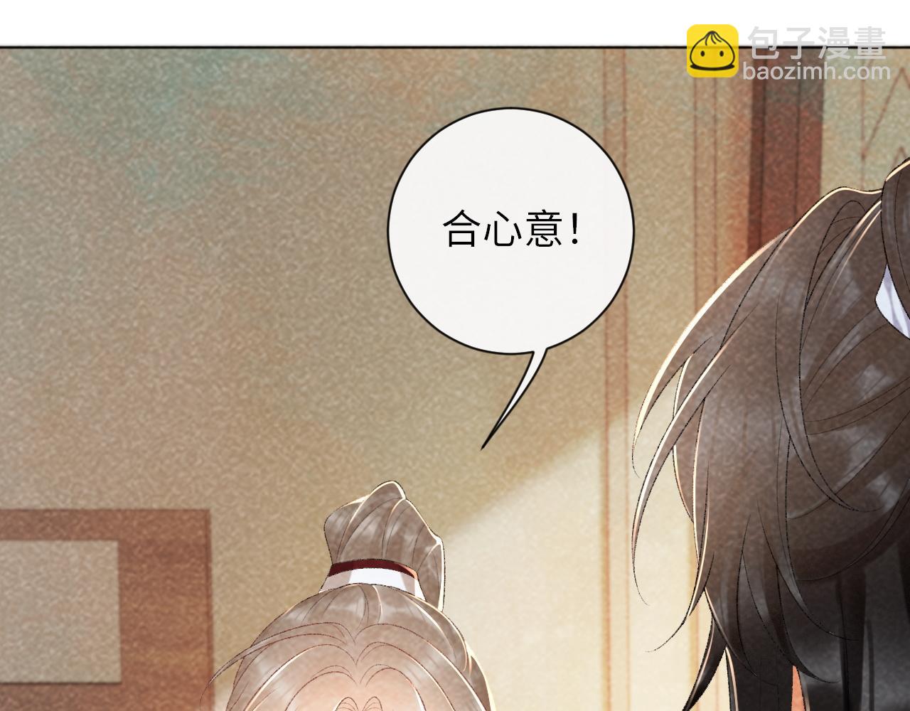 病態誘捕 - 第36話 小女友死了？！(1/2) - 8