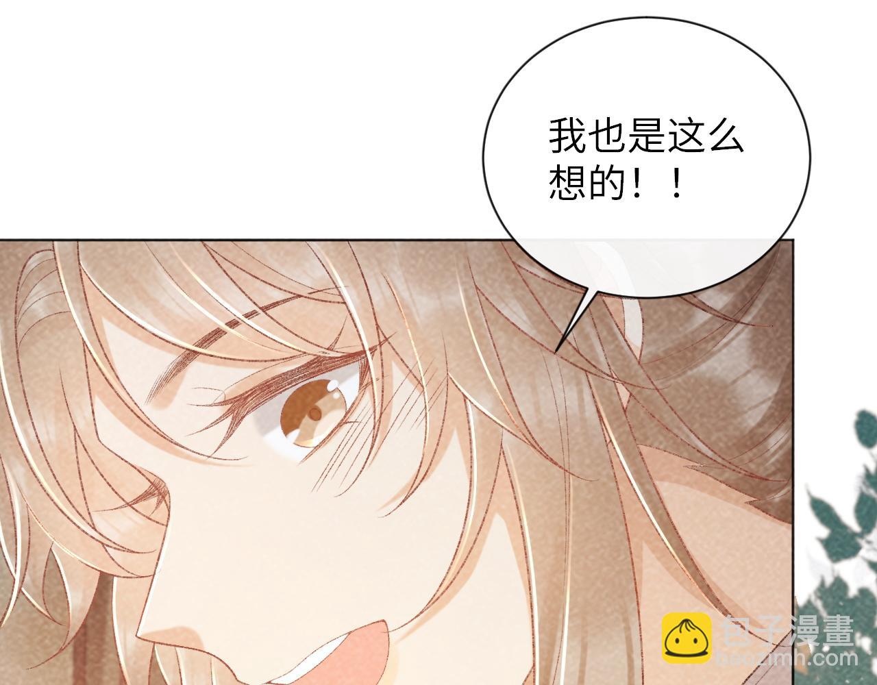 病態誘捕 - 第36話 小女友死了？！(1/2) - 6