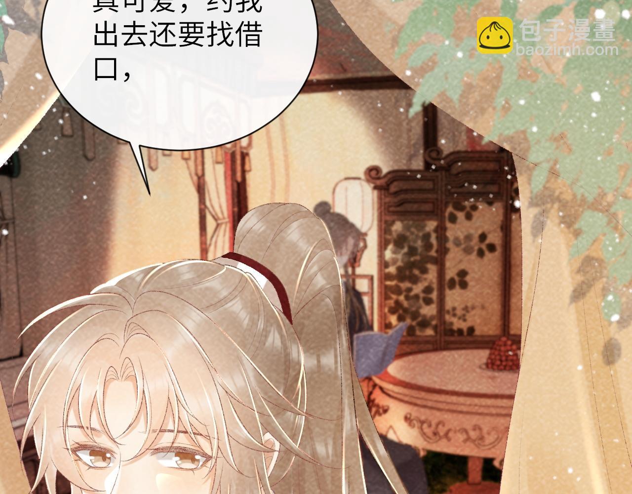 病態誘捕 - 第36話 小女友死了？！(1/2) - 8