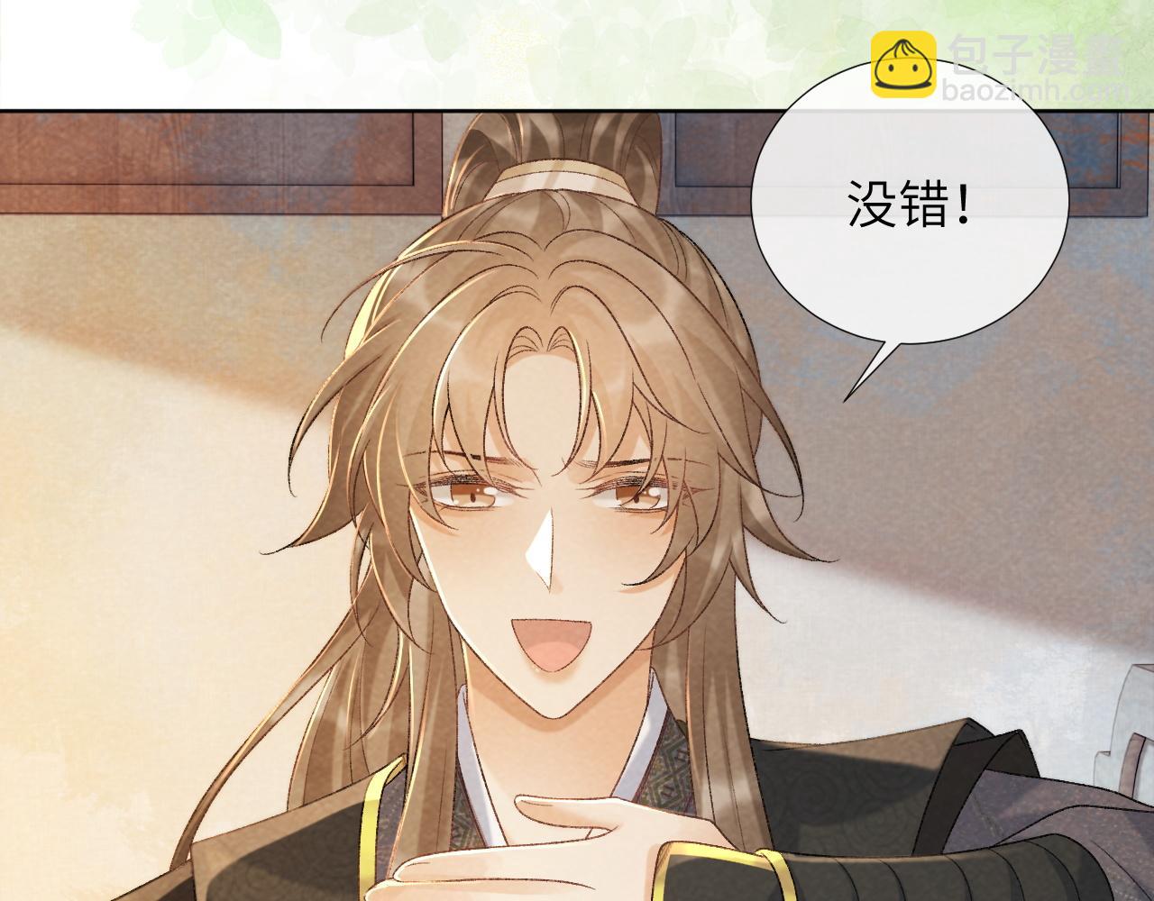 第38话 你在敷衍我？(1/2)-第38话