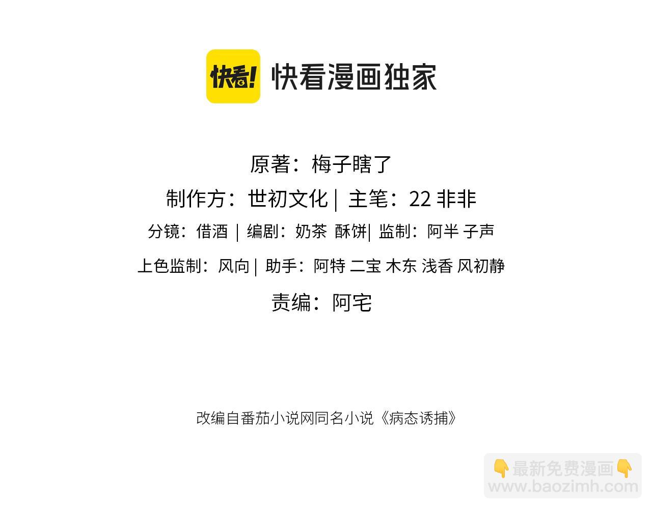 第38话 你在敷衍我？(1/2)-第38话