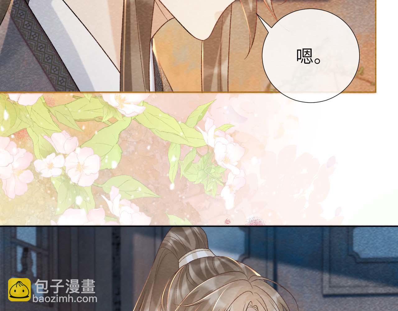 病態誘捕 - 第40話 我只有你(1/2) - 8