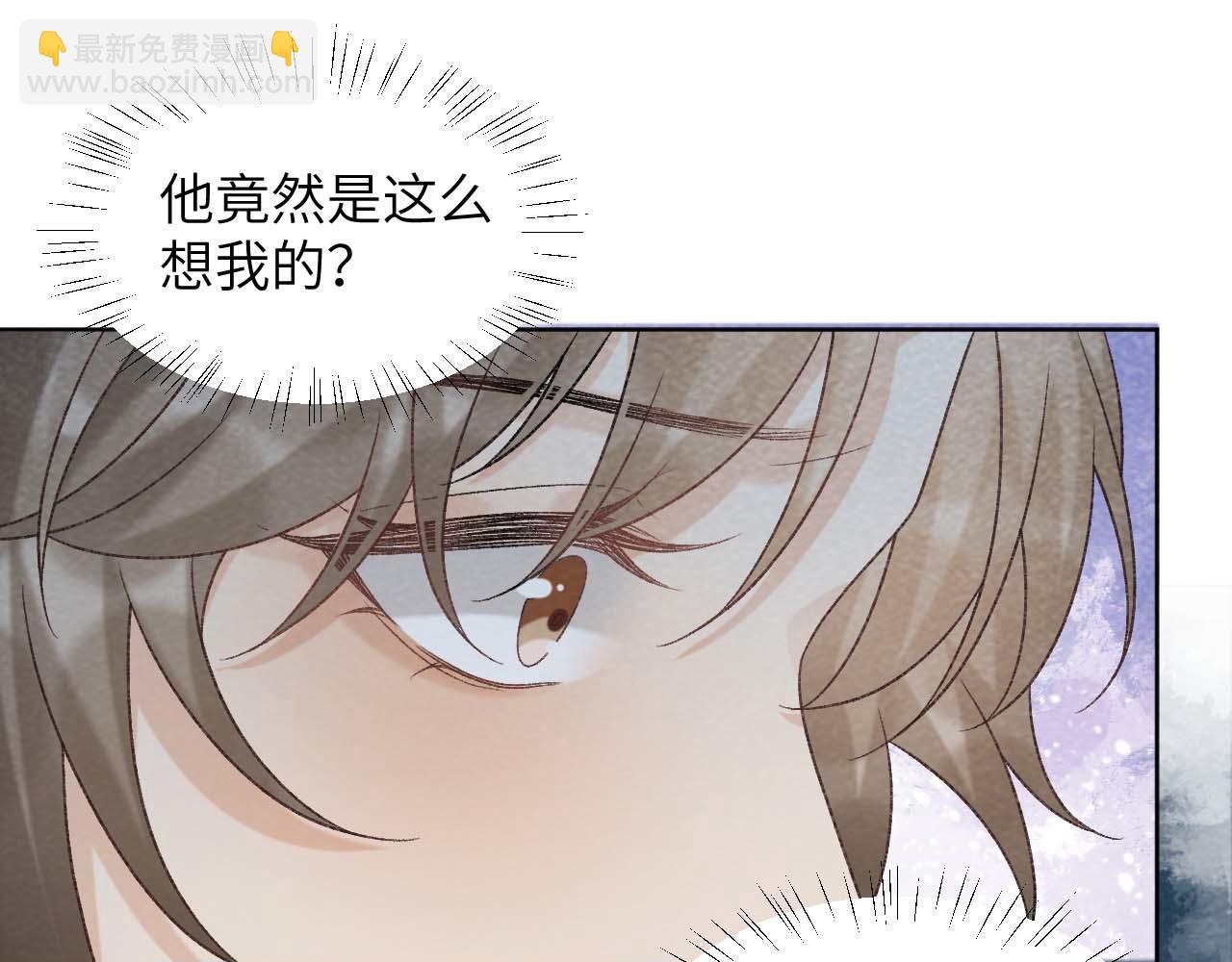 病態誘捕 - 第40話 我只有你(1/2) - 6