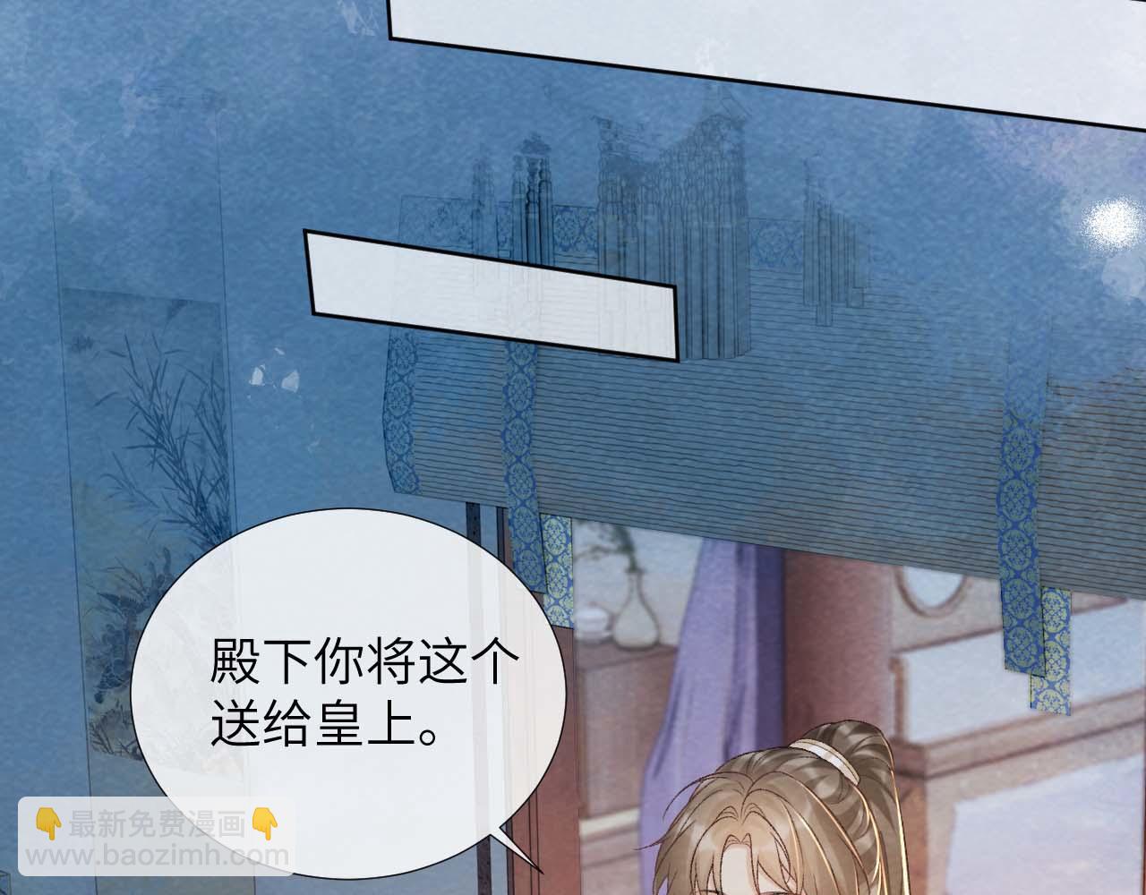 病態誘捕 - 第40話 我只有你(1/2) - 7