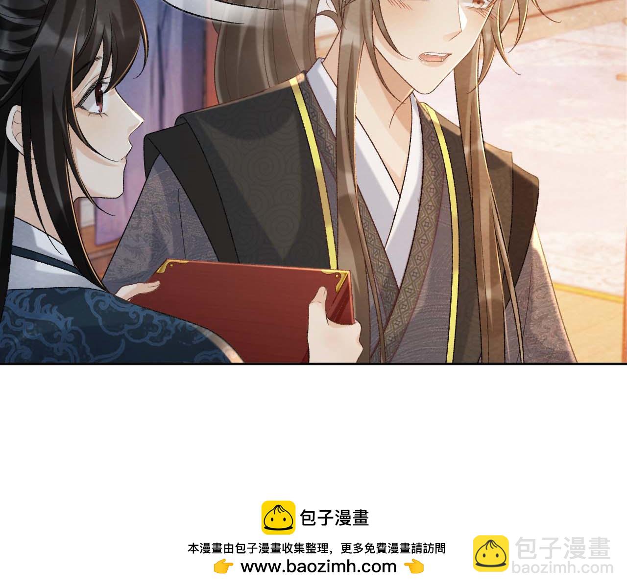 病態誘捕 - 第40話 我只有你(1/2) - 2