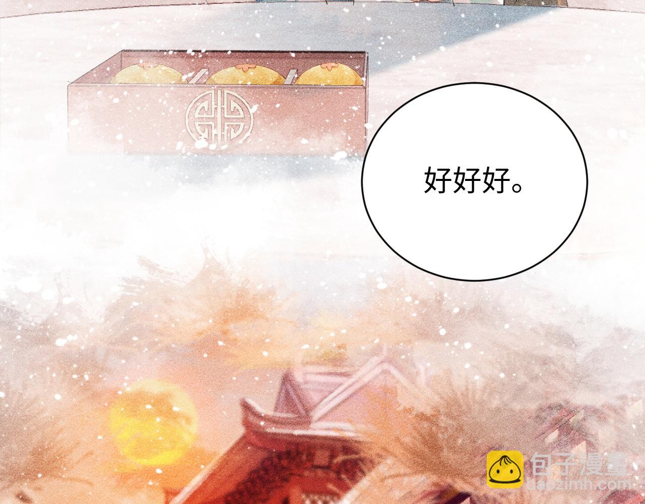 第4话 怎么可以爽约崽崽(1/3)-第4话