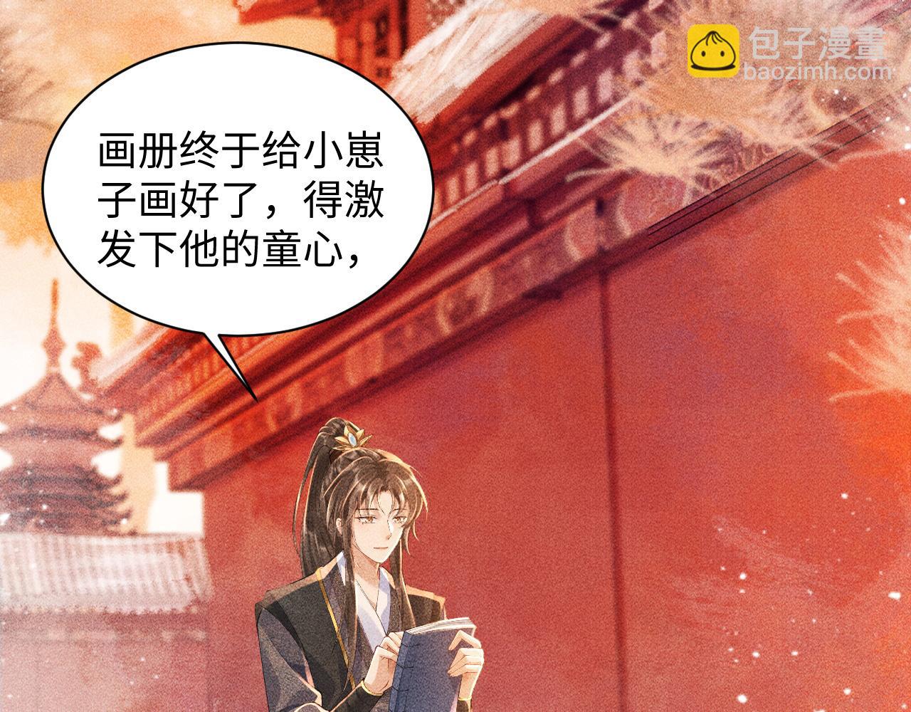 第4话 怎么可以爽约崽崽(1/3)-第4话