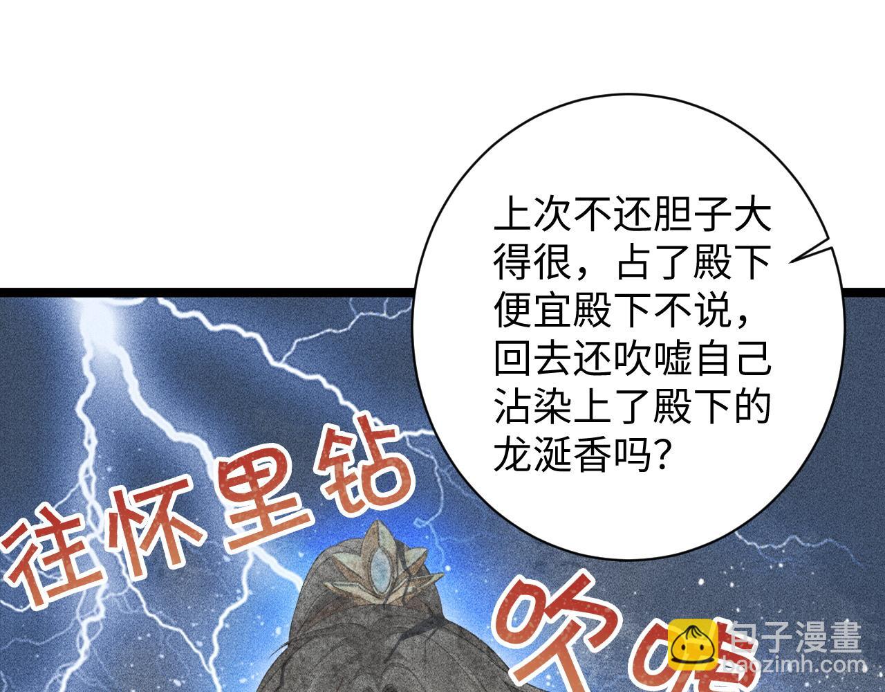 第4话 怎么可以爽约崽崽(1/3)-第4话