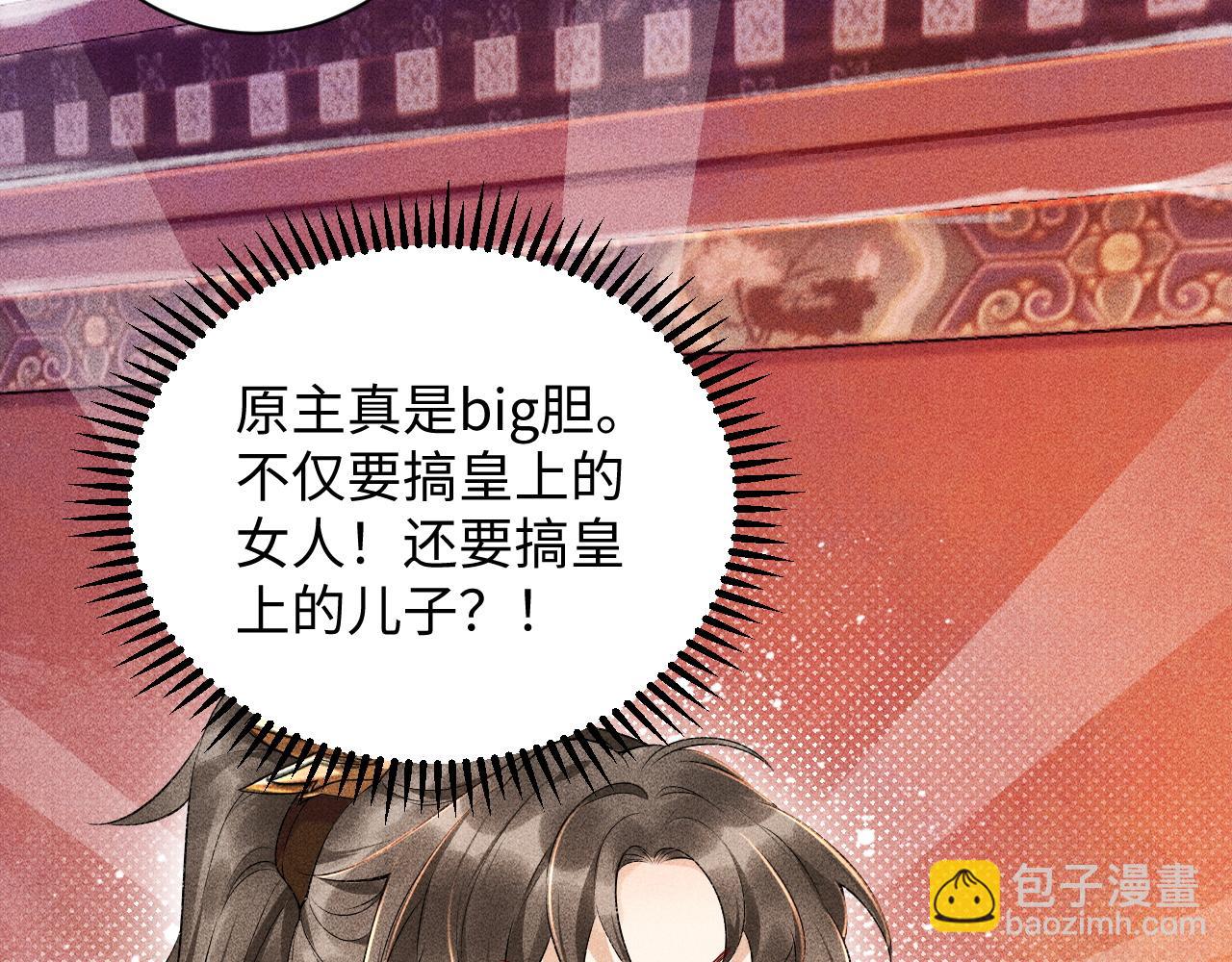 第4话 怎么可以爽约崽崽(1/3)-第4话