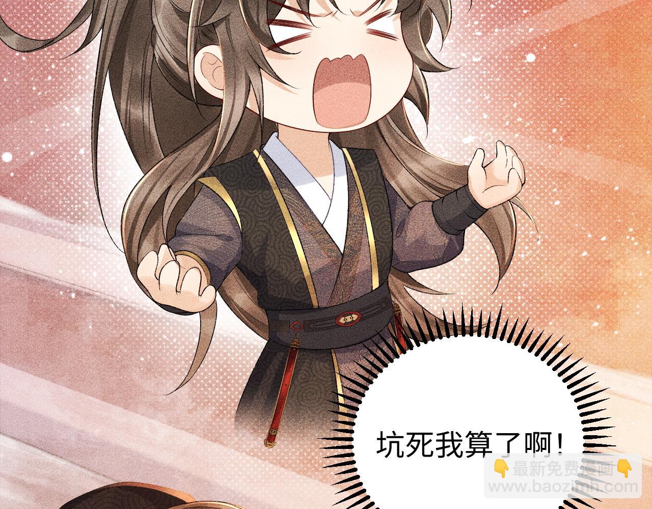 第4话 怎么可以爽约崽崽(1/3)-第4话