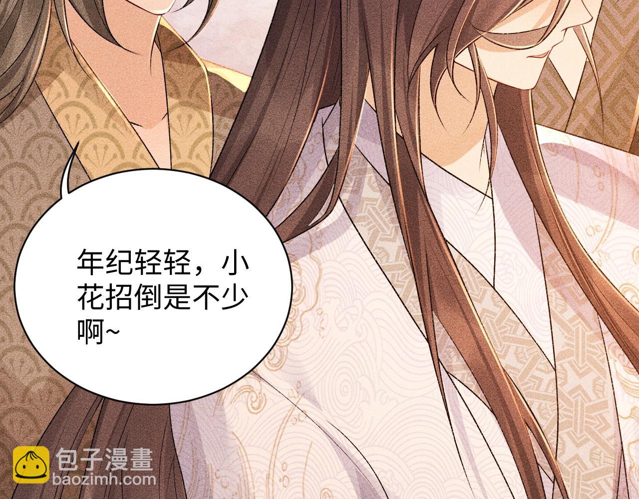 第4话 怎么可以爽约崽崽(1/3)-第4话