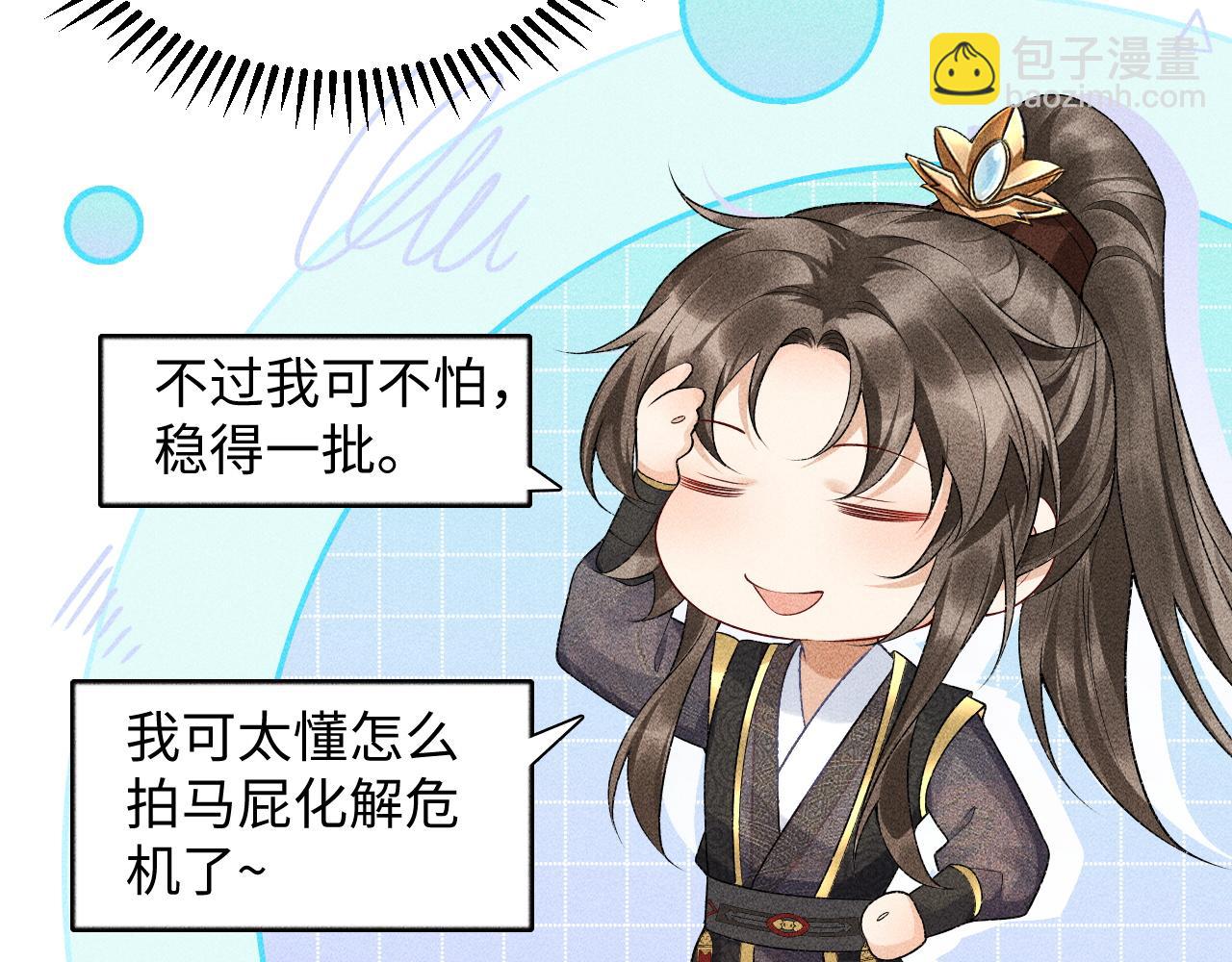 第4话 怎么可以爽约崽崽(1/3)-第4话