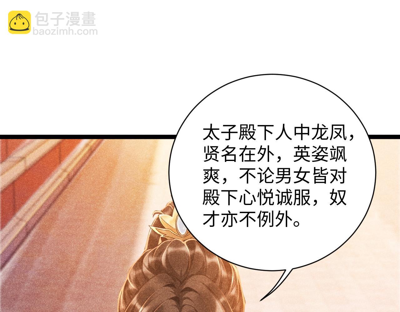 第4话 怎么可以爽约崽崽(1/3)-第4话