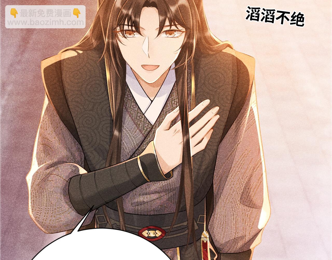 第4话 怎么可以爽约崽崽(1/3)-第4话