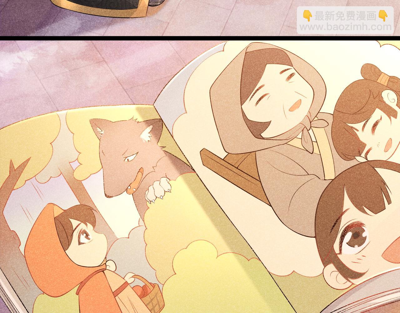 第4话 怎么可以爽约崽崽(1/3)-第4话