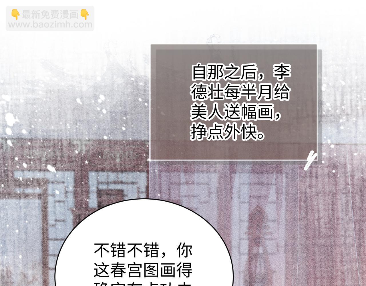 第4话 怎么可以爽约崽崽(1/3)-第4话