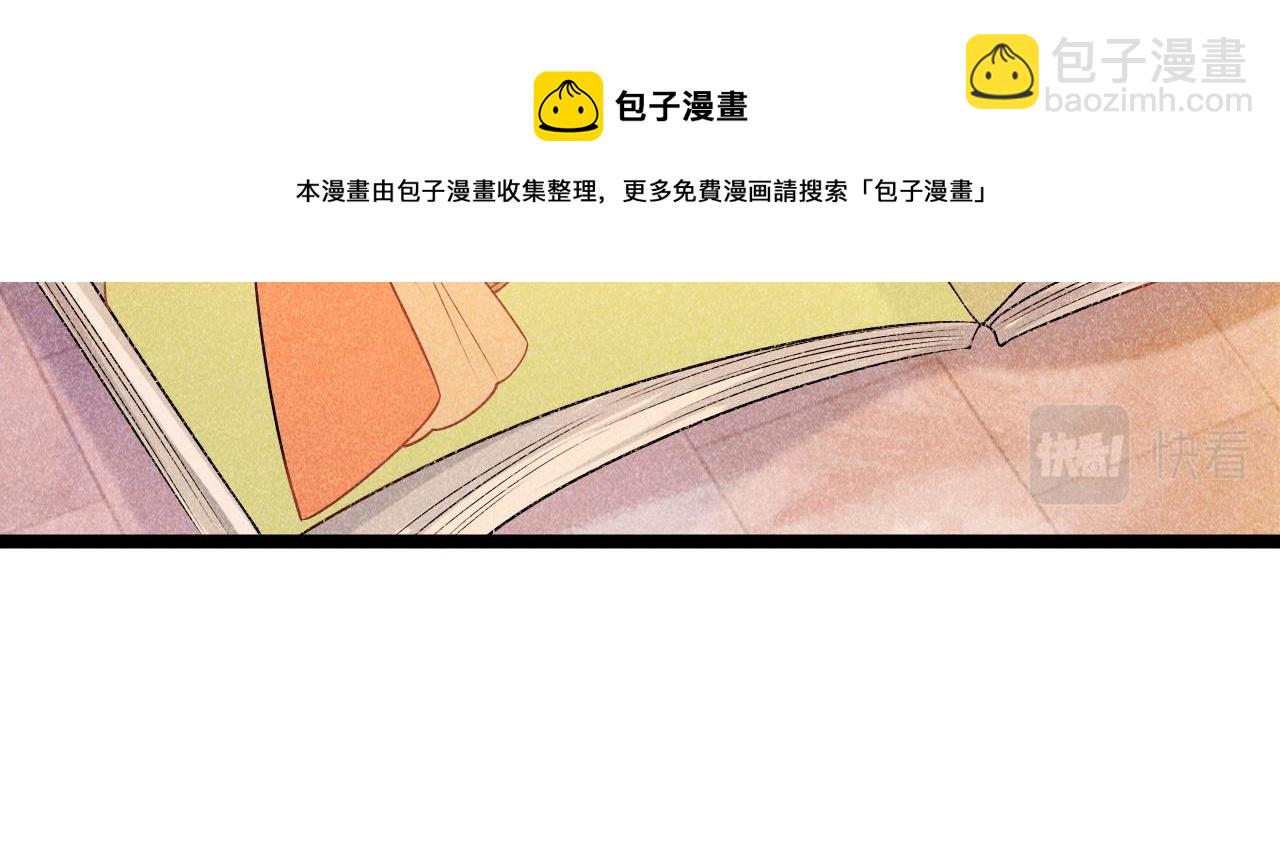 第4话 怎么可以爽约崽崽(1/3)-第4话