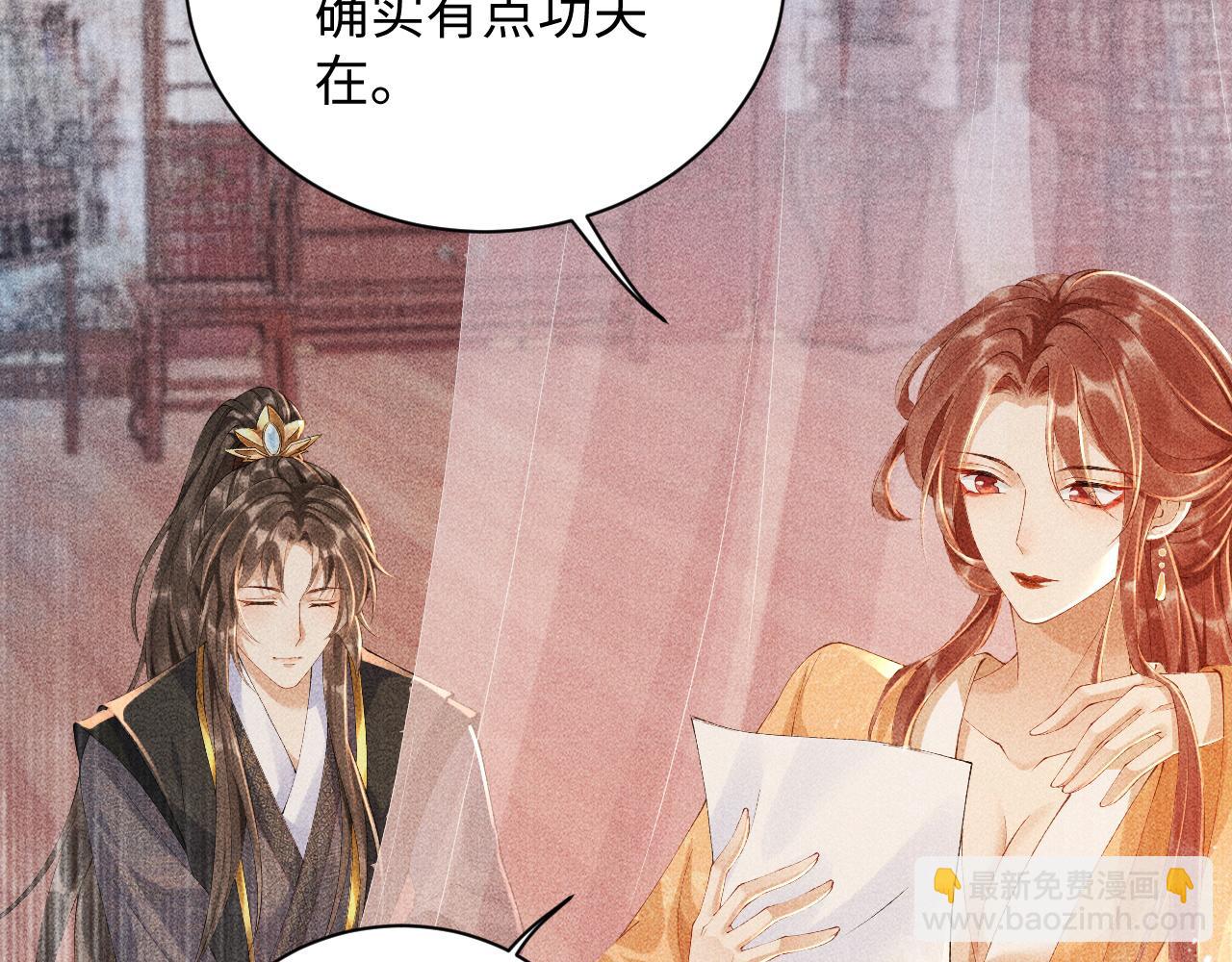 第4话 怎么可以爽约崽崽(1/3)-第4话