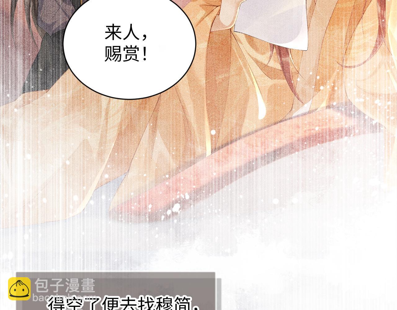 第4话 怎么可以爽约崽崽(1/3)-第4话