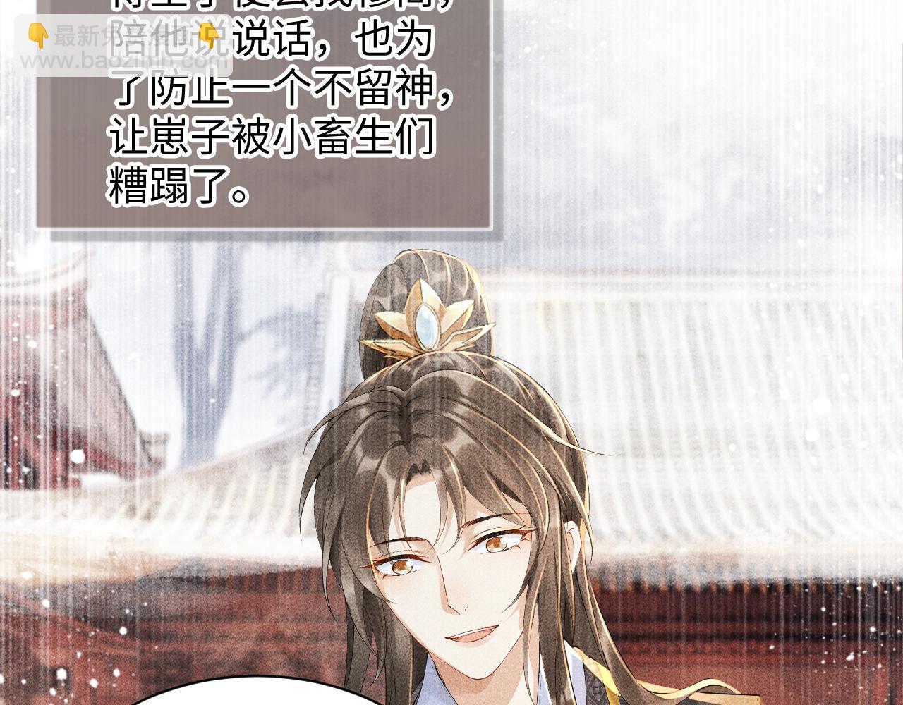 第4话 怎么可以爽约崽崽(1/3)-第4话