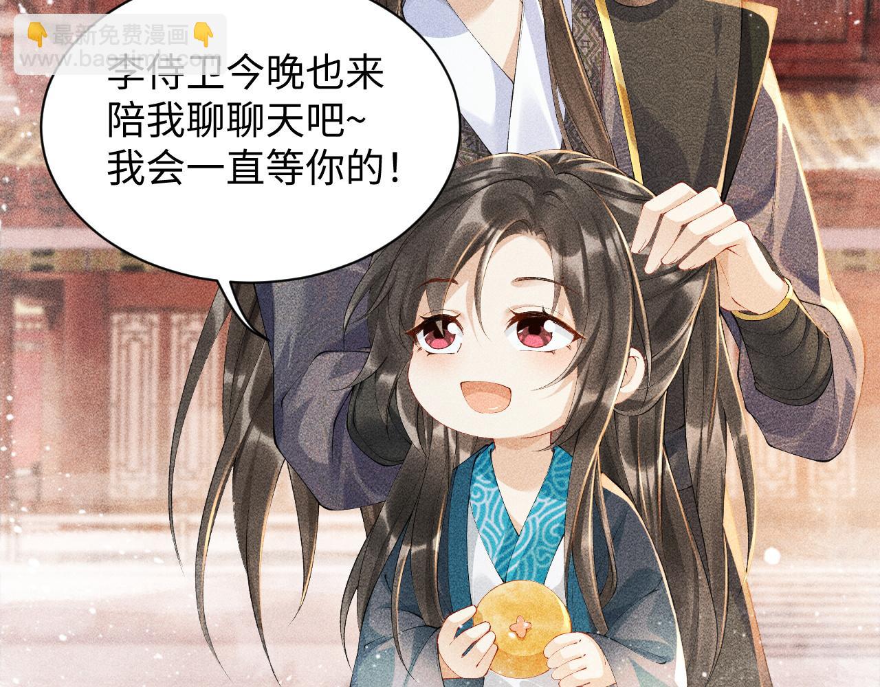 第4话 怎么可以爽约崽崽(1/3)-第4话