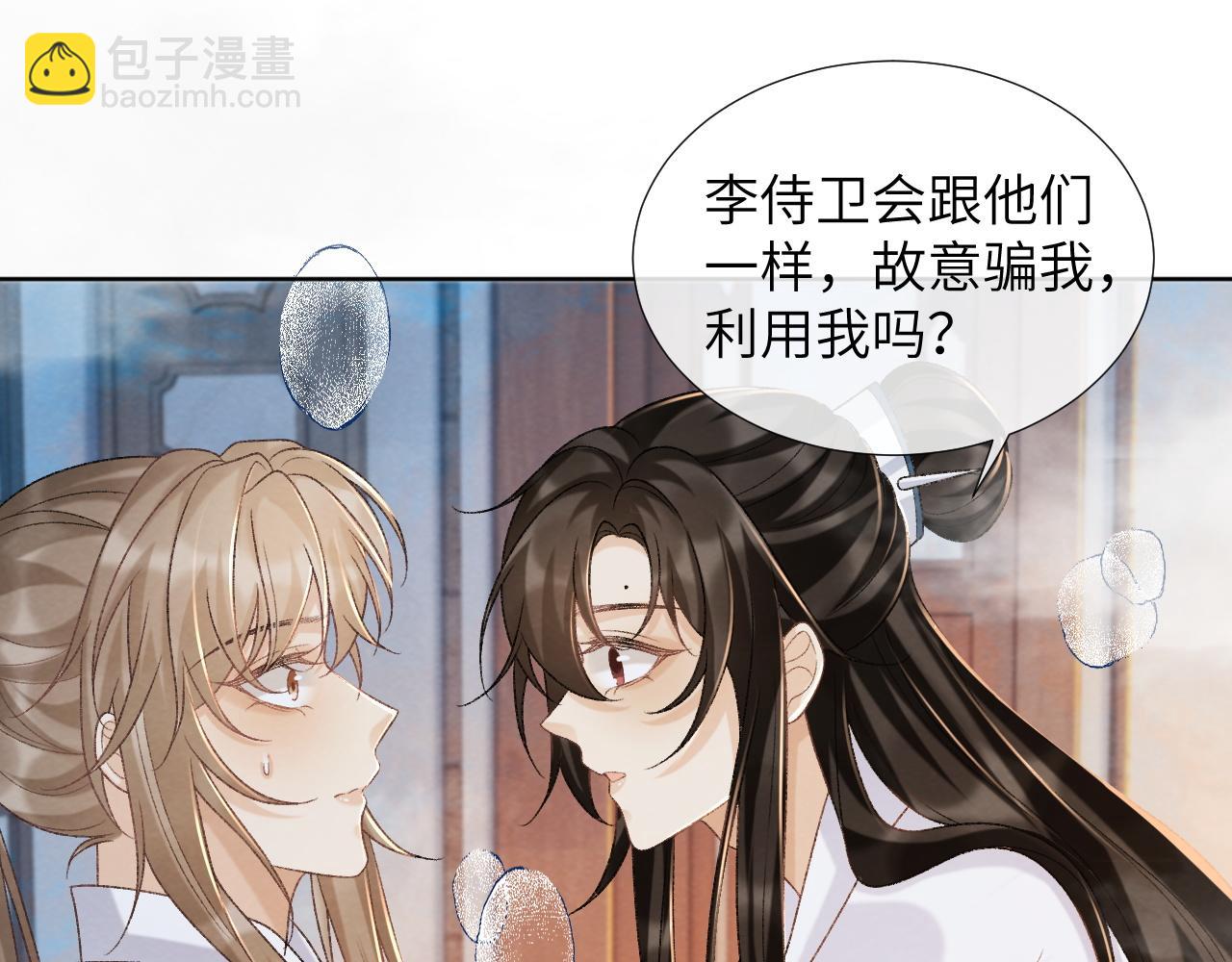 第42话 泡澡(1/2)-第42话