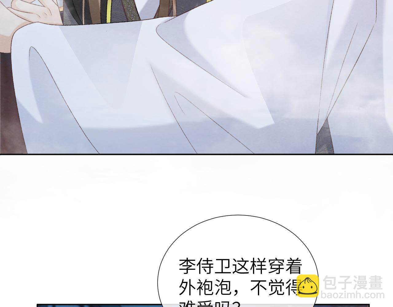 第42话 泡澡(1/2)-第42话