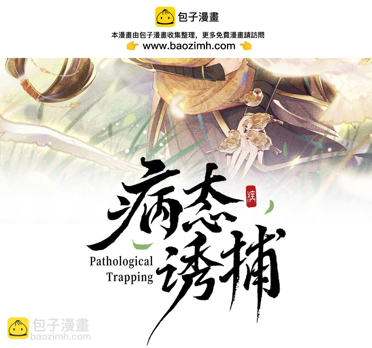 第44话 虚情假意(1/3)-第44话