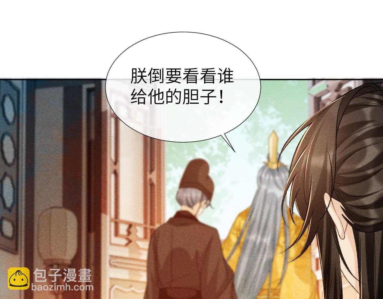 第44话 虚情假意(1/3)-第44话