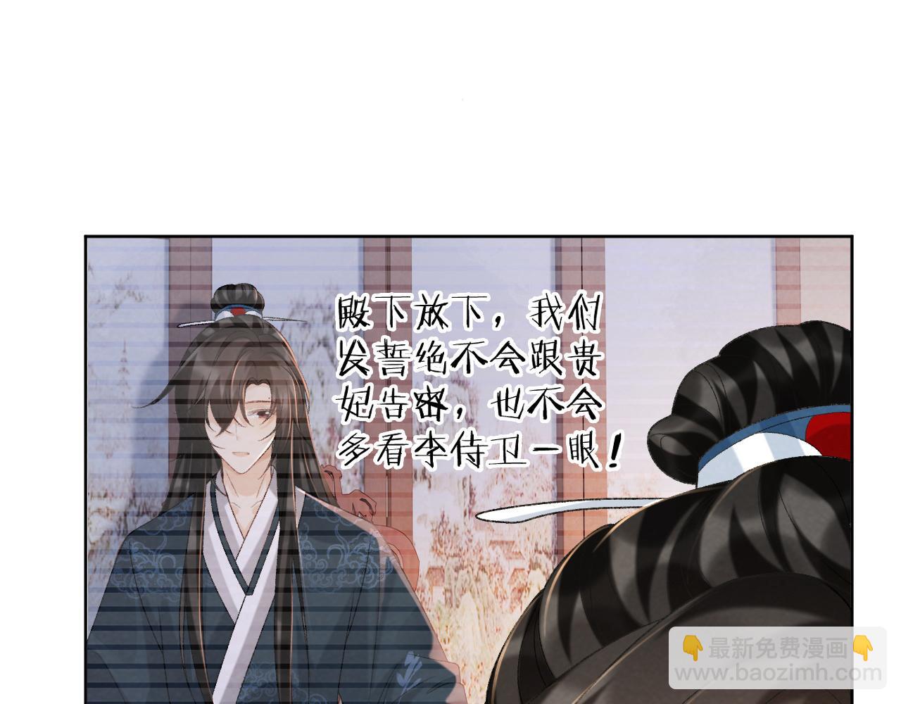 第46话 遇刺(1/2)-第46话