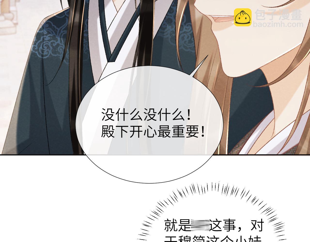 第46话 遇刺(1/2)-第46话