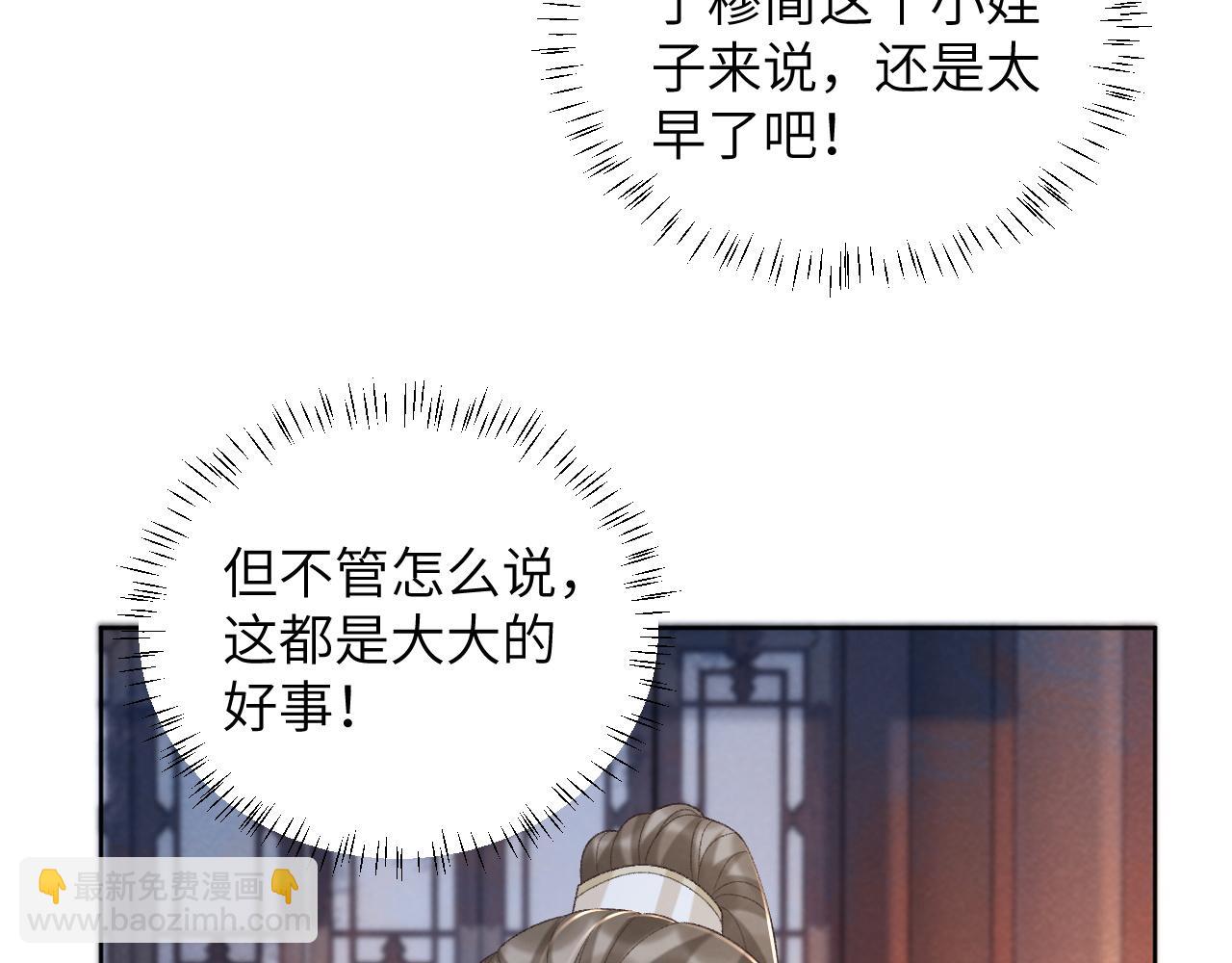 第46话 遇刺(1/2)-第46话