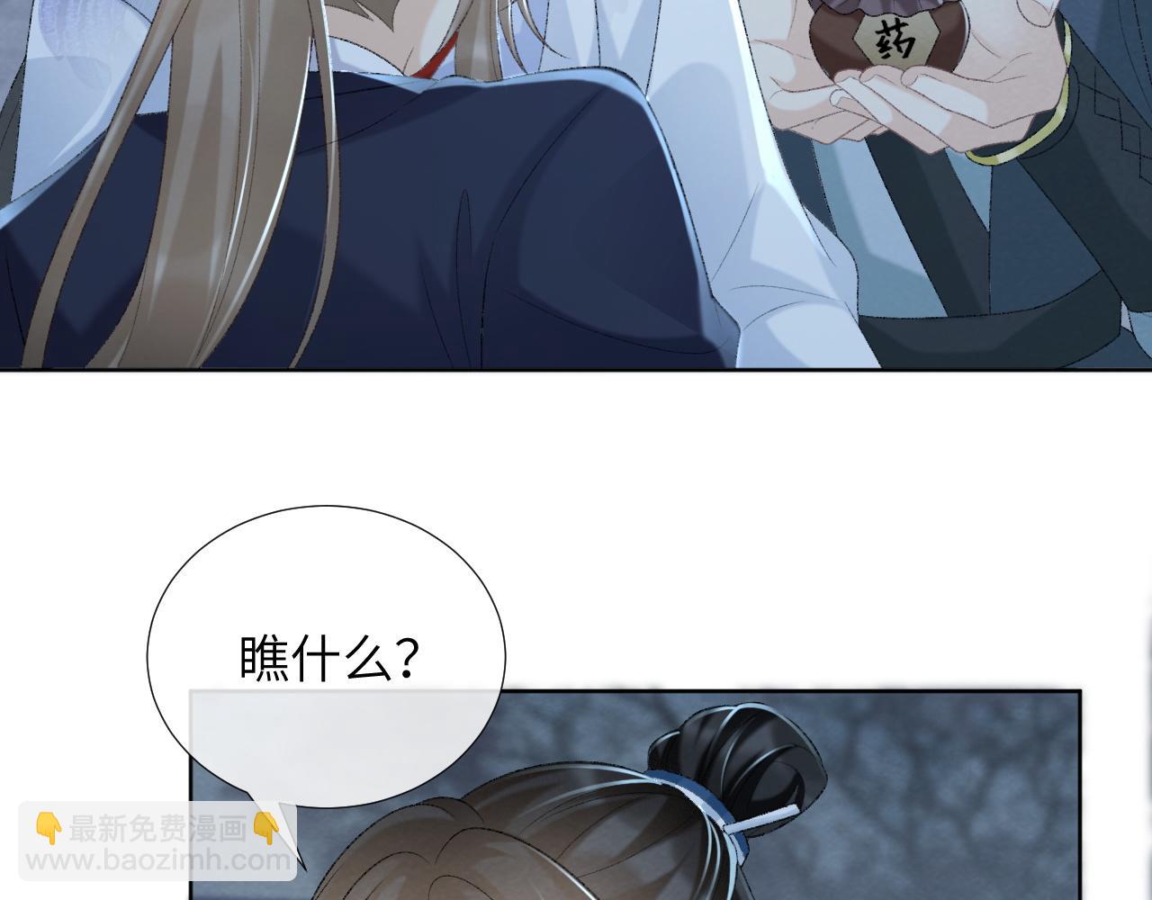 第48话 他的计谋(1/2)-第48话