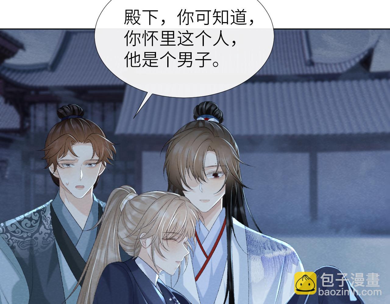 第48话 他的计谋(1/2)-第48话