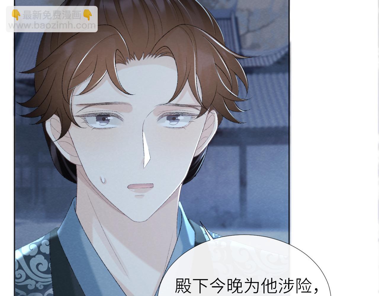 第48话 他的计谋(1/2)-第48话