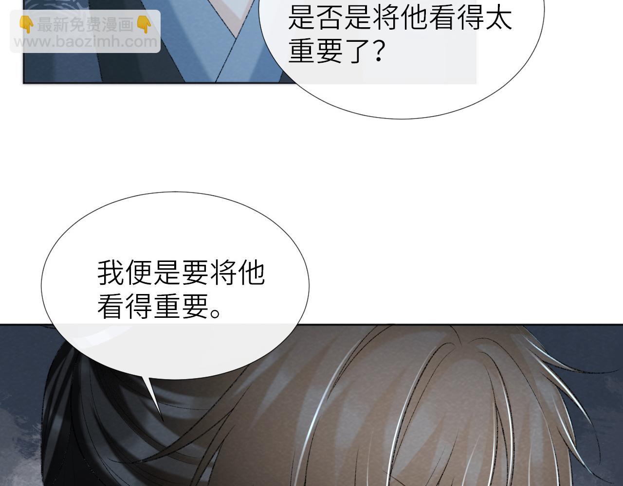 第48话 他的计谋(1/2)-第48话