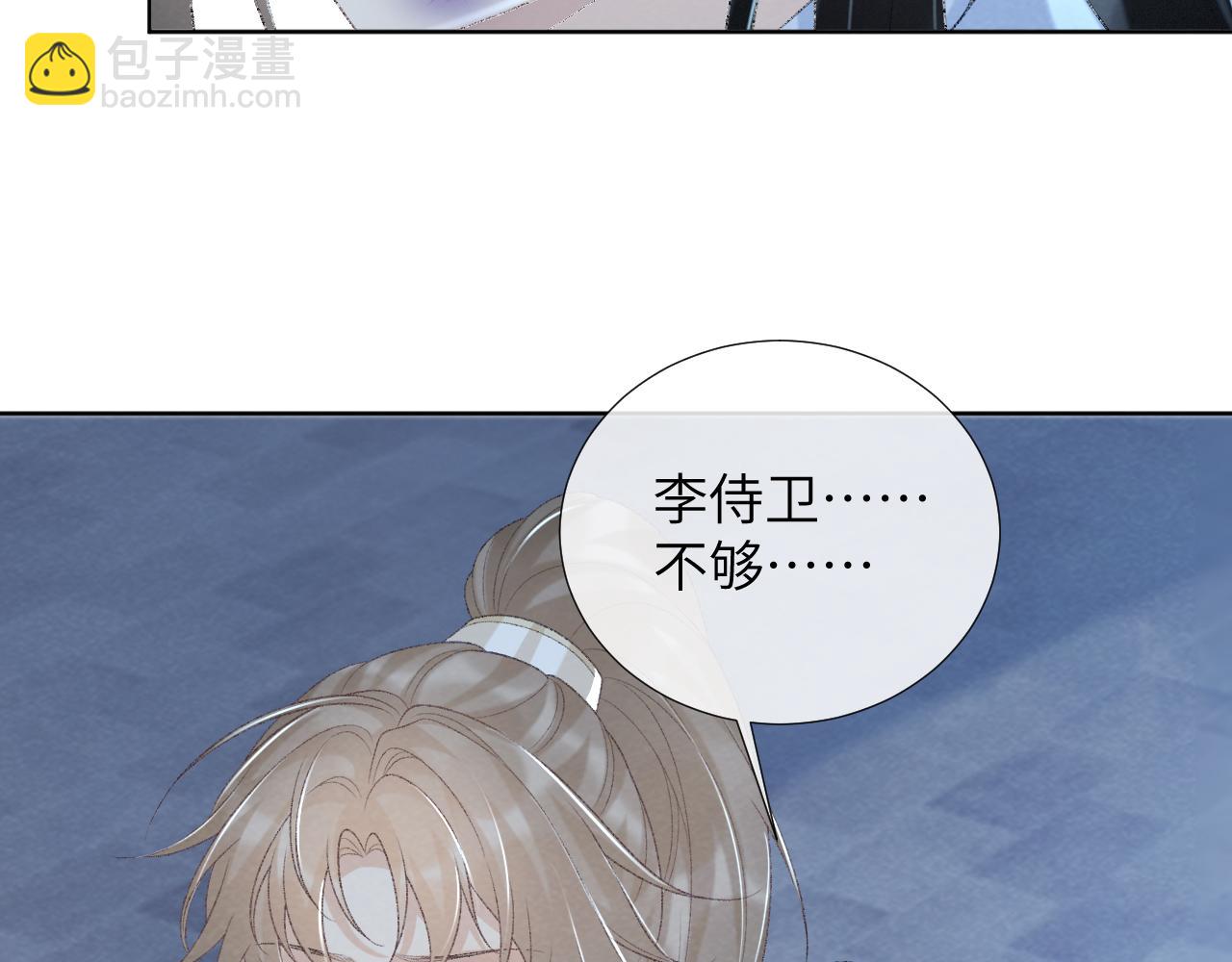 第48话 他的计谋(1/2)-第48话